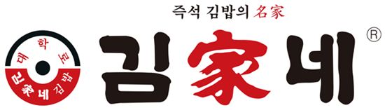 [보석같은 프랜차이즈] 김밥의 독보적 입지 '김가네'