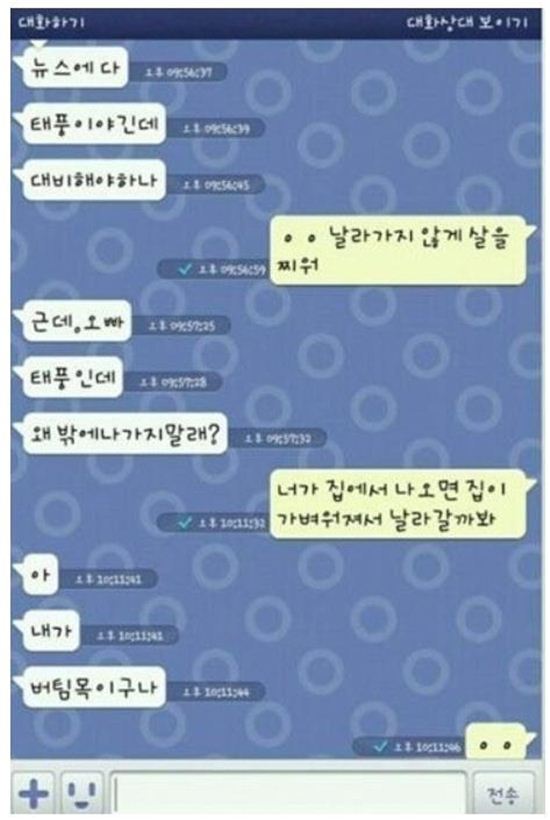 살 빼면 안 되는 이유…"날아가지 않게 살을 찌워" 