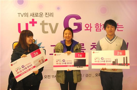 LG유플러스, 'u+tv G'배 애니팡 대회 성황리에 열려 