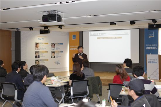 미래에셋 투자교육연구소 이상건 상무가 '경제트렌드의 이해와 경제적 상상력'을 주제로 강연하고 있다.