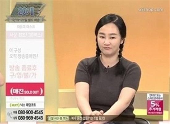 하유미 근황, 후덕해진 외모 '눈길'