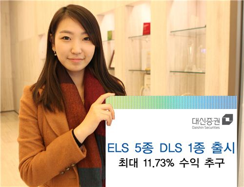 대신증권, ELS 5종·DLS 1종 출시