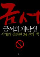 [BOOK]11월 셋째주 신간소개 
