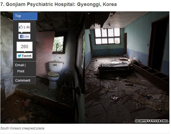 곤지암정신병원 '세계에서 가장 끔찍한 장소' 선정