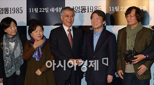 문재인·안철수, 영화 '남영동 1985'서 조우