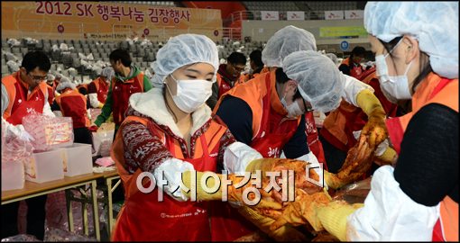 [포토]SK, 김장하면서 행복을 나눠요
