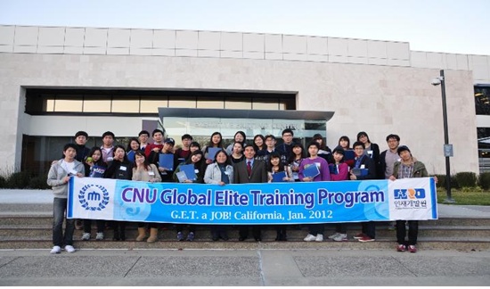 지난 여름방학 때 글로벌기업 직무연수를 위한 G.E.T a Job'프로그램을 다녀온 학생들.