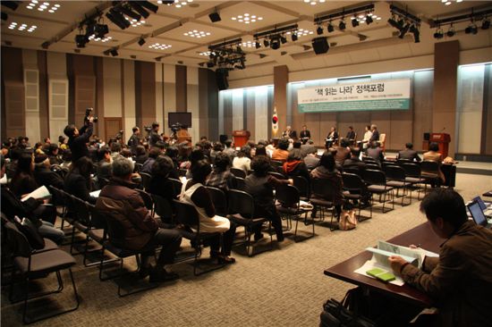 책읽는 나라 만들기 국민연대회의는 13일 프레스 센터에서 '책읽는 나라' 정책포럼을 개최했다. 