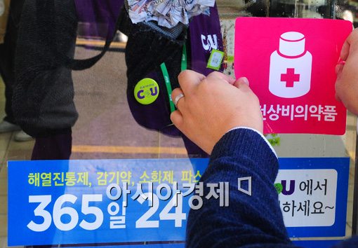 [포토]365일 24시간 가정상비약품 걱정마세요