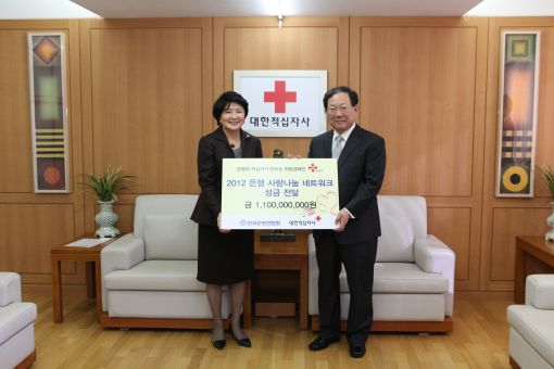 박병원 전국은행연합회장(오른쪽)이 유중근 대한적십자사 총재에게 성금을 전달하고 기념촬영을 하고 있다.