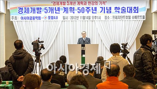 [포토]경제개발 5개년 계획 50주년 기념 학술대회 찾은 박재완 장관