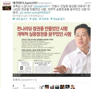 安측 "백원우 페이스북·김현 '좋아요' 협상 중단 일조"