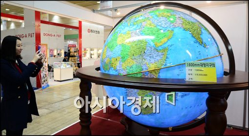 [포토]담아두고 싶은 대형 지구본