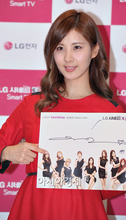 [포토]서현, 제 사인을 공개합니다