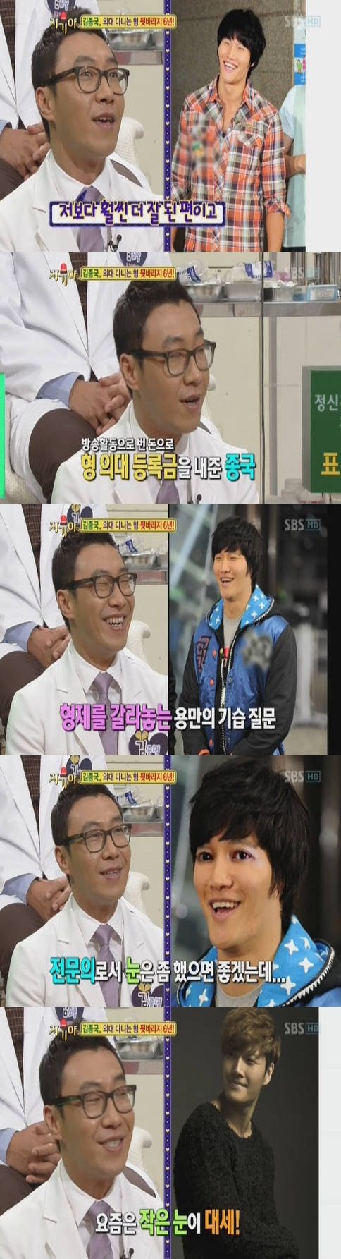 김종국 형 "의대 등록금 내준 동생 고마웠다"