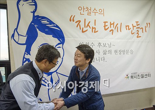 [포토]택시기사들 만나는 안철수 후보