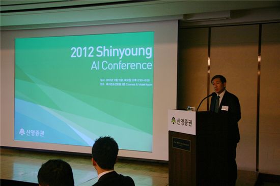 신영證, '2012 AI(대안투자) 컨퍼런스' 개최