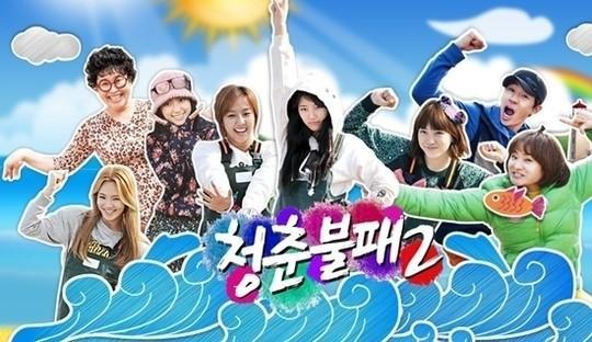 '청춘불패2' 한 자릿 수 시청률로 쓸쓸한 종영