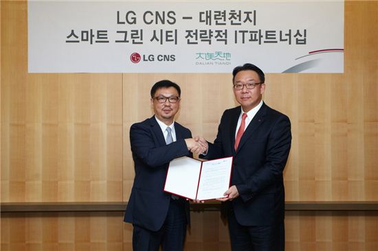 LG CNS, 中 스마트그린시티 시장 공략 '본격화'
