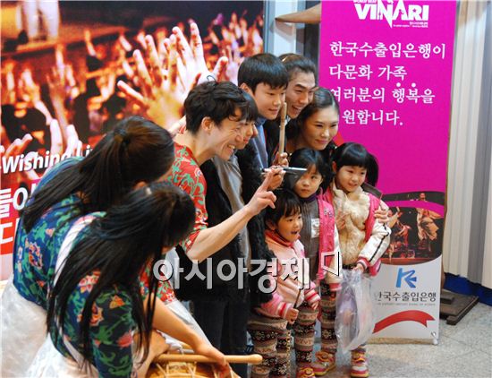 한국수출입은행은 17일 오후 서울 종로에 위치한 시네코아 비나리 전용관으로 수도권지역의 다문화 아동 300여 명을 초청해 한국음악 콘서트 ’월드비트 비나리‘ 공연을 열었다.

 

