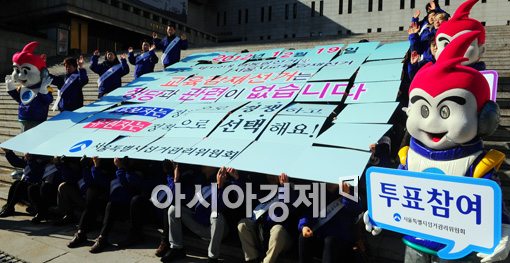 [포토]정책선거 홍보하는 서울시선관위 