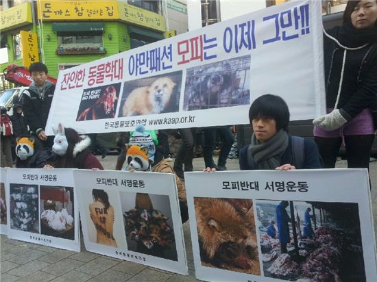 [포토]동물보호연합, 명동서 모피반대 퍼포먼스 개최 