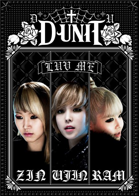 디유닛, '새 멤버' 합류… "1~2명 투입 예정"