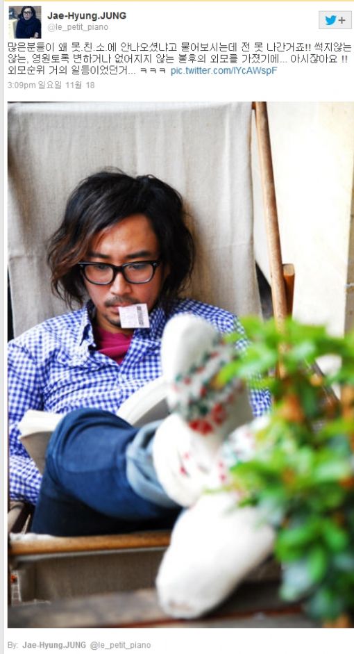 정재형 못친소 불참 이유 "영원히 변치 않는 불후의 외모 때문"