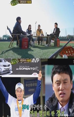 이승엽 "한국시리즈 MVP는 아내 꿈 때문?"