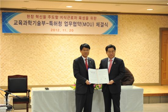 김호원(오른쪽) 특허청장과 김응권 교육과학기술부 제1차관이 MOU 체결 후 기념사진을 찍고 있다.