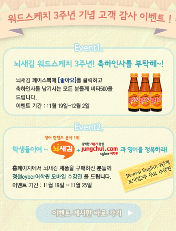 위버스마인드, 제품 출시 3주년 맞아 이벤트 진행