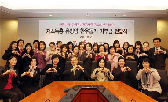 한국씨티은행, 저소득층 유방암 환우 5명 수술비 지원