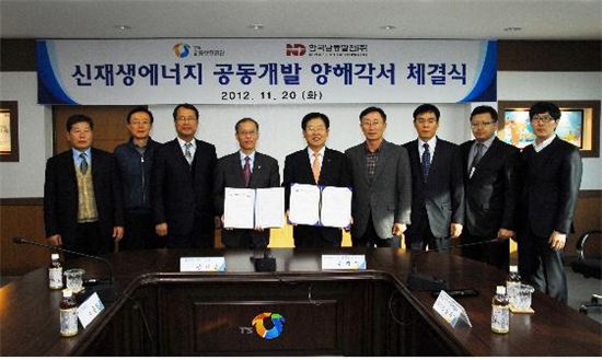 교통안전공단, 한국남동발전과 태양광 발전 MOU