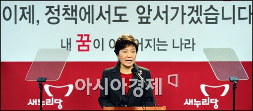 [전문] 박근혜, 공교육 강화·등록금 지원 등 교육공약 발표
