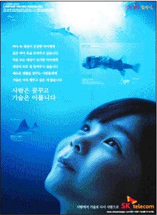 [2012 광고대상]SK텔레콤, '가능성의 릴레이' 미래 희망 열다