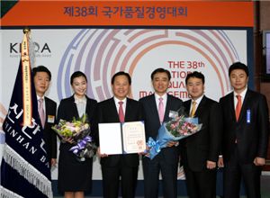 신한은행, 국가품질경영대회에서 대통령 표창