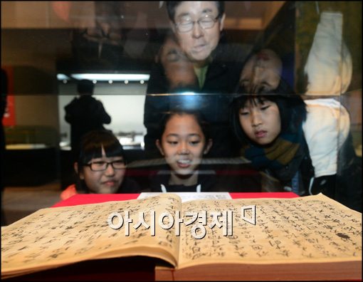 [포토]징비록 일반에게 공개돼 눈길