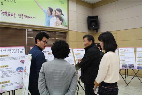 구로구 주민참여예산총회 사업 설명회