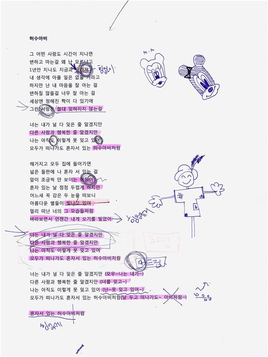 이하이, 두 번째 신곡 '허수아비' 오늘(22일) 정오 공개