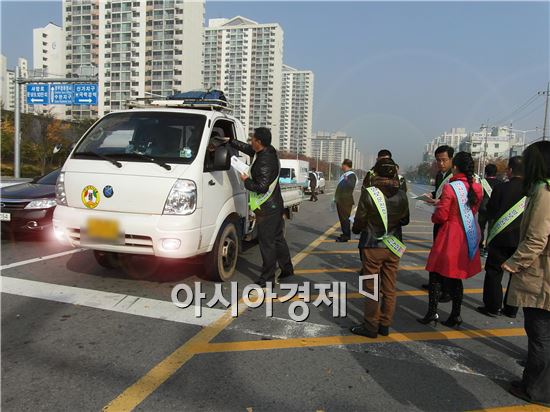 ［포토］광주 광산구, 주간 차량 전조등 켜기 캠페인