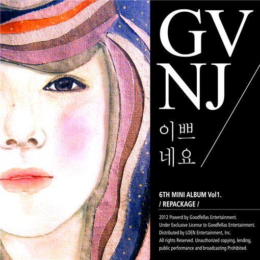 가비엔제이, 신곡 '이쁘네요' 발표… "'노래의 여왕' 증명하겠다"