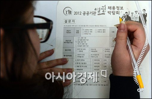 [포토]채용 박람회 등록카드 작성중인 구직자