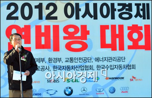 [포토]2012 연비왕 대회, 인사말하는 이세정 아시아경제 대표