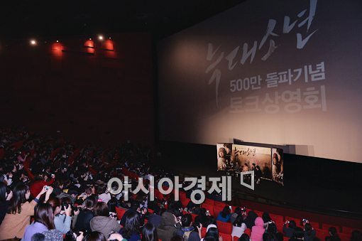 [포토]'늑대소년' 500만 돌파기념 토크 상영회 개최!