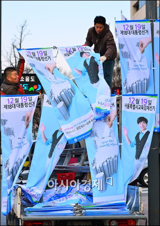 [포토]서울시선관위, 투표참여 배너 설치