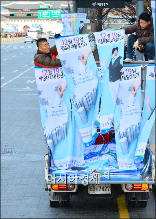 [포토]서울 선관위, 설치중인 투표참여 유도 배너