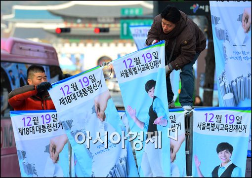 [포토]투표참여 배너 설치중인 서울시선관위
