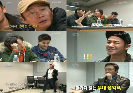 '1박2일'소박한 탄생 오디션, 열띤 도전 '화제'