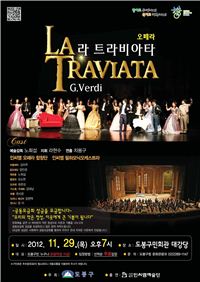 라트라비아타 포스터 