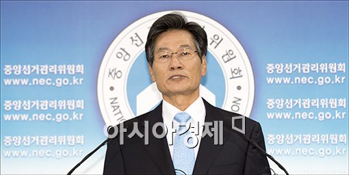 [포토]공명선거 대국민 담화문 발표하는 김능환 선관위원장